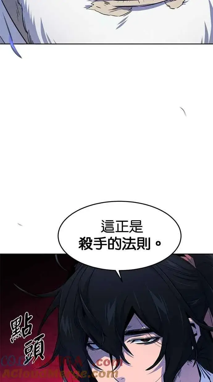 漫画《狂魔重生》第128话第73张图