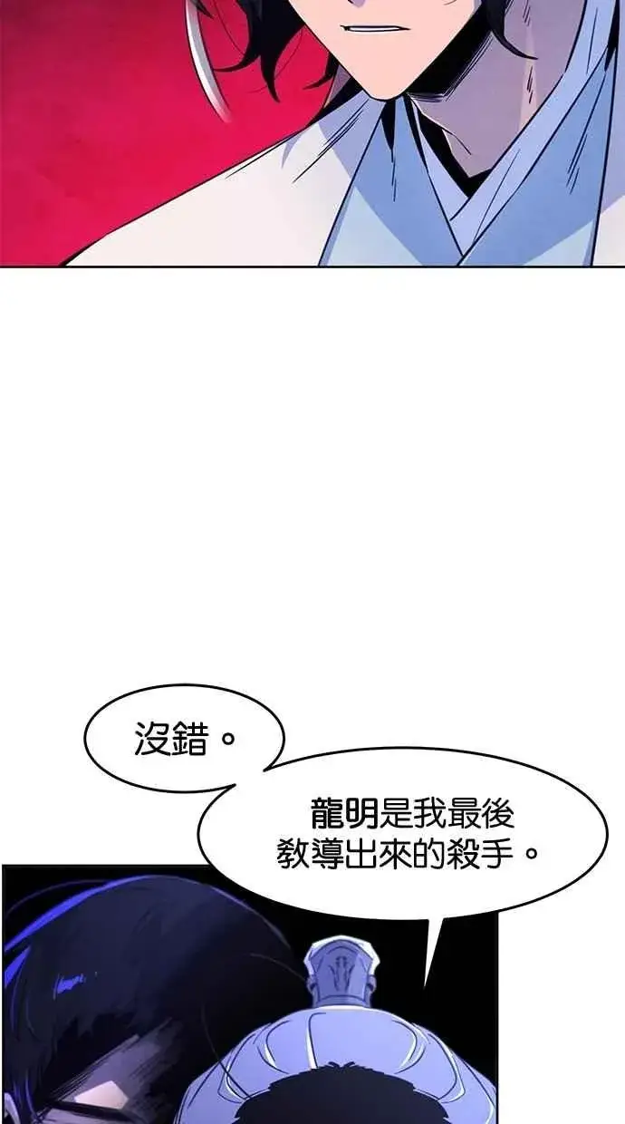 漫画《狂魔重生》第128话第74张图