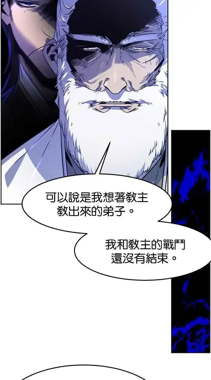 漫画《狂魔重生》第128话第75张图