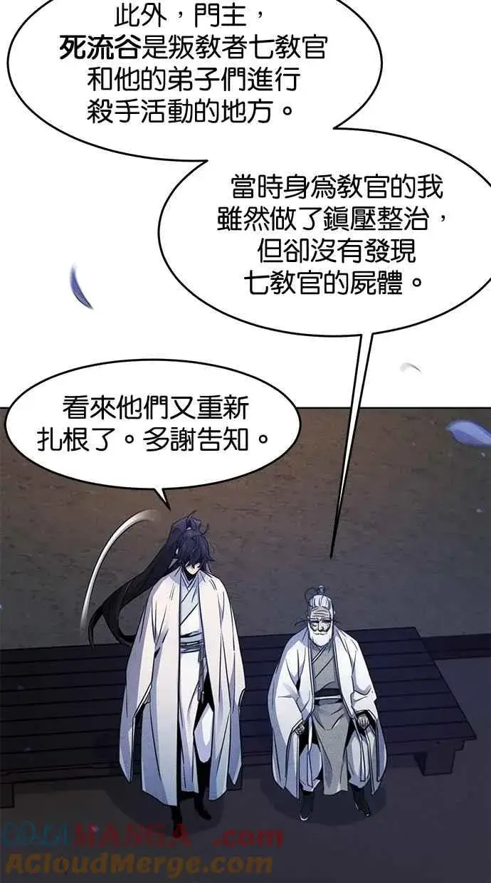 漫画《狂魔重生》第128话第76张图