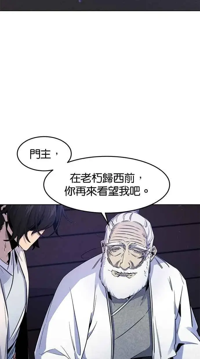 漫画《狂魔重生》第128话第77张图
