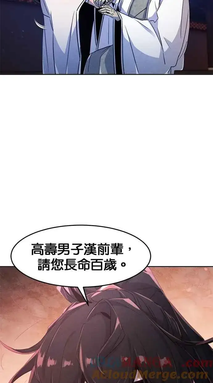 漫画《狂魔重生》第128话第79张图
