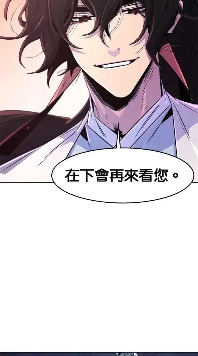 漫画《狂魔重生》第128话第80张图