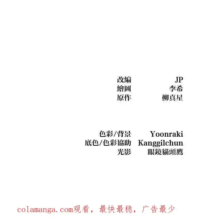 漫画《狂魔重生》第128话第83张图