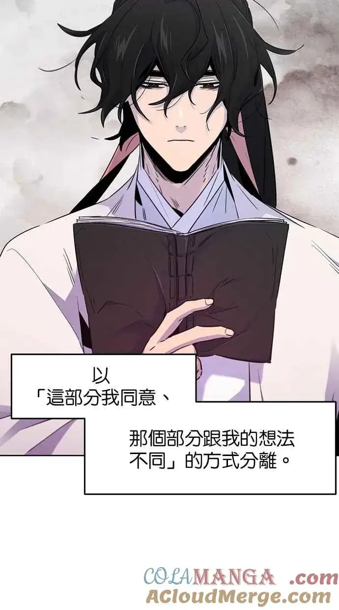 漫画《狂魔重生》第129话第10张图