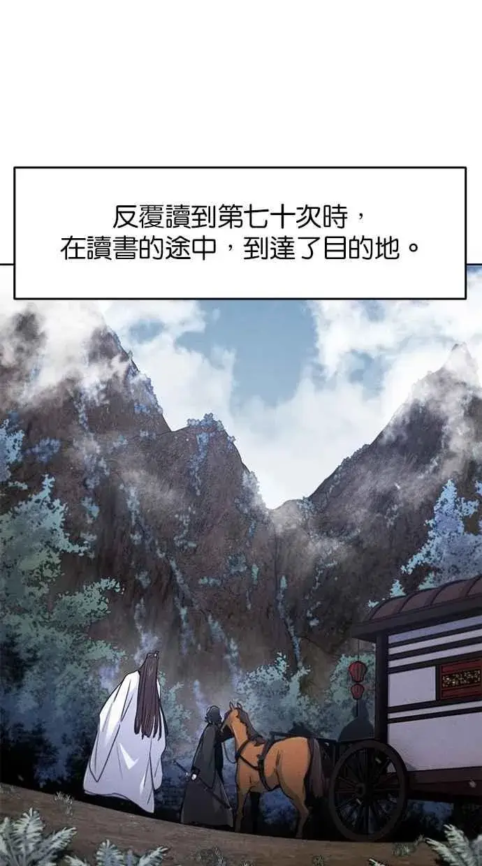 漫画《狂魔重生》第129话第11张图
