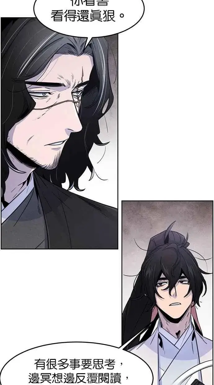 漫画《狂魔重生》第129话第14张图