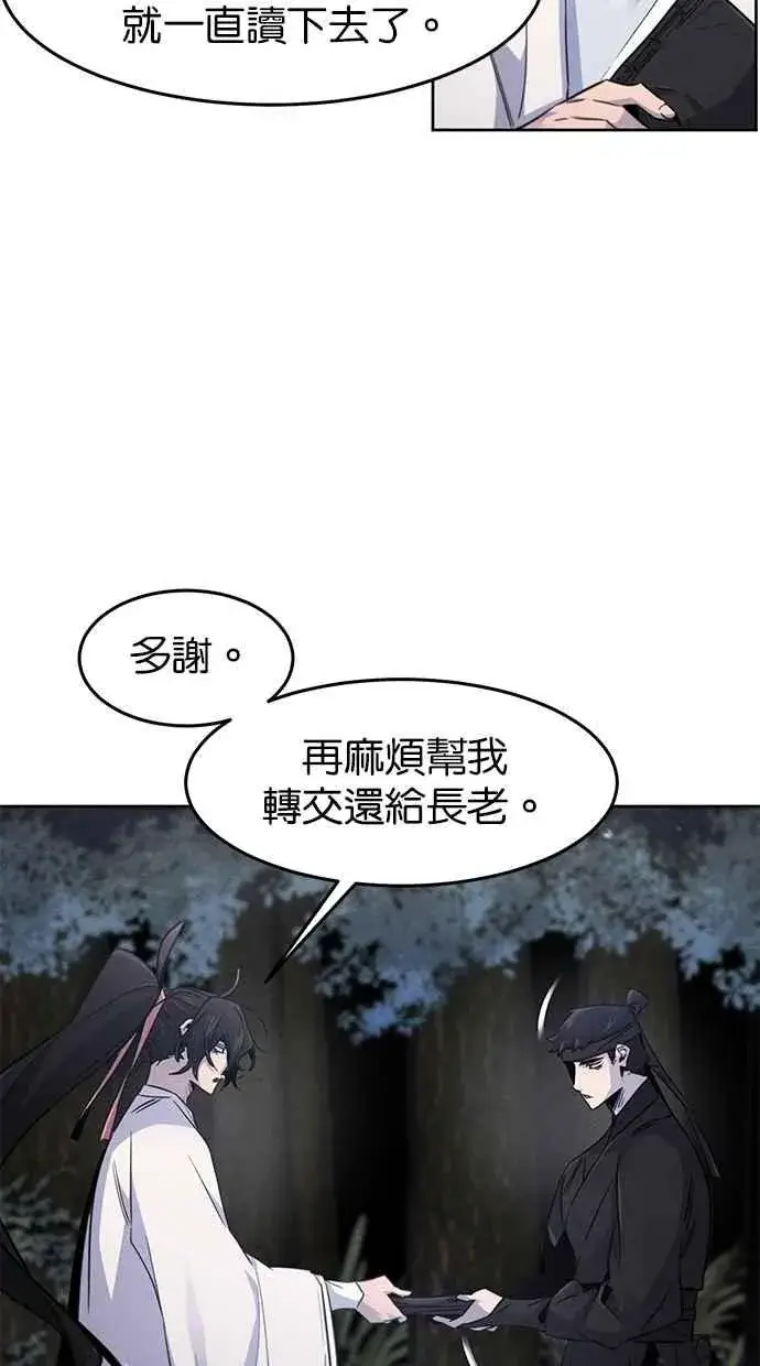漫画《狂魔重生》第129话第15张图