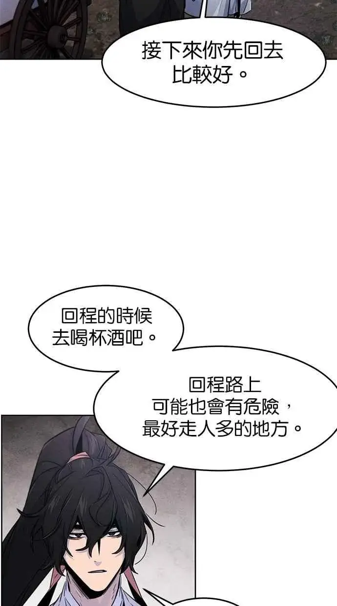 漫画《狂魔重生》第129话第17张图