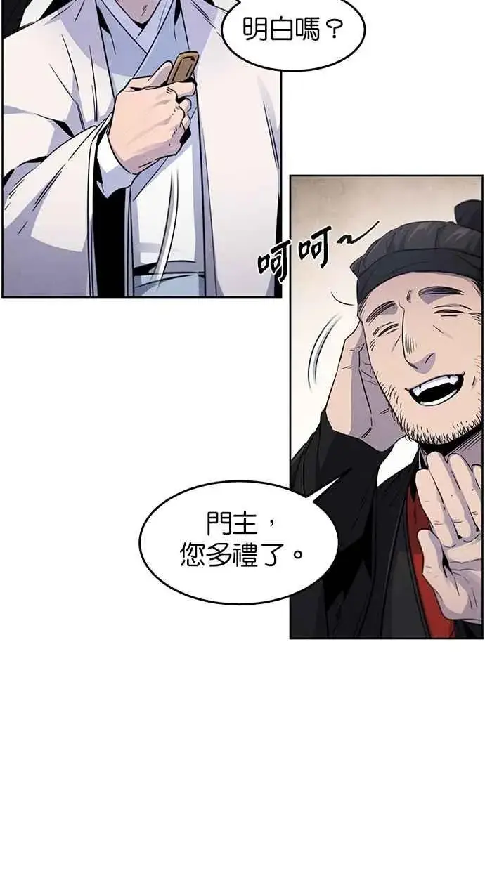 漫画《狂魔重生》第129话第18张图