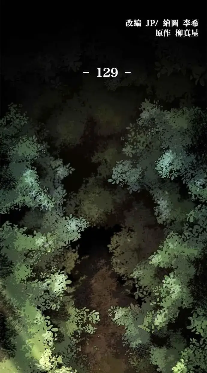 漫画《狂魔重生》第129话第2张图