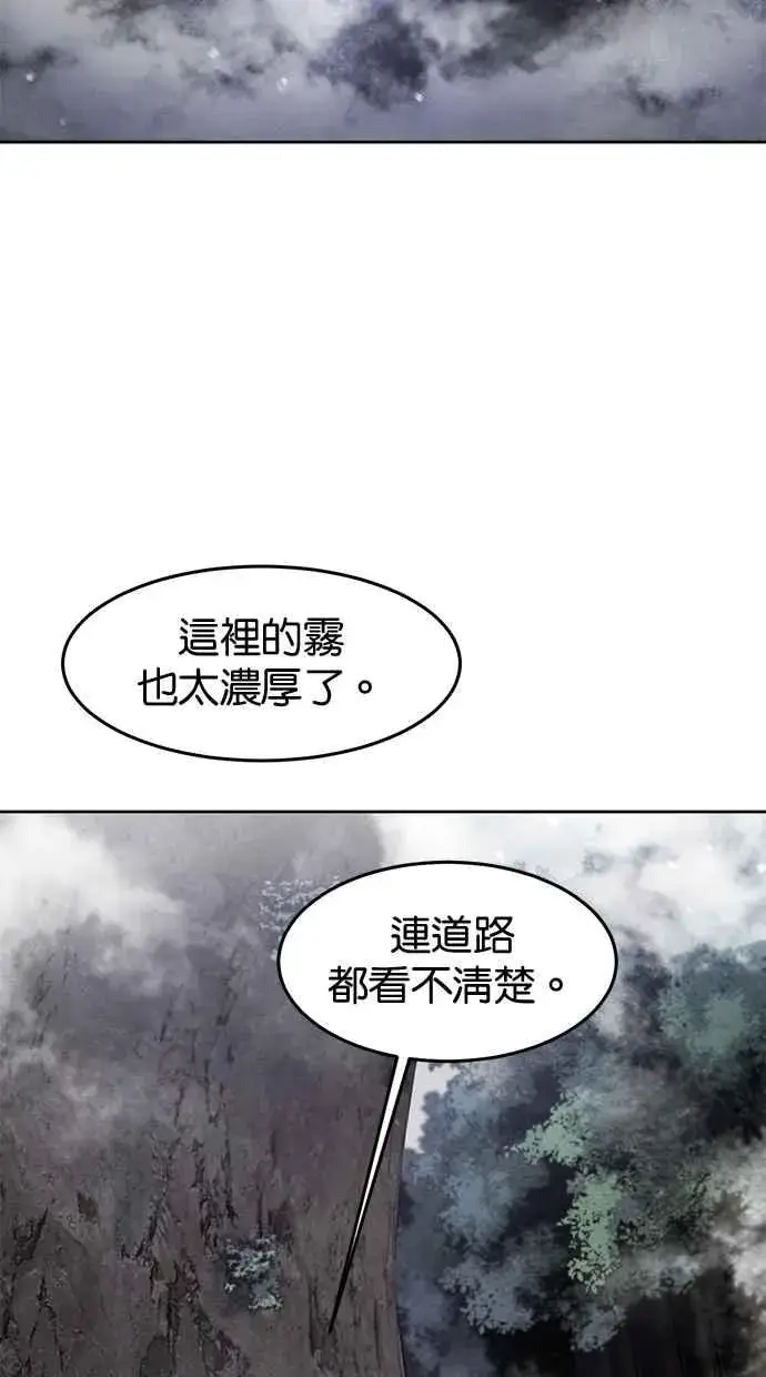 漫画《狂魔重生》第129话第24张图