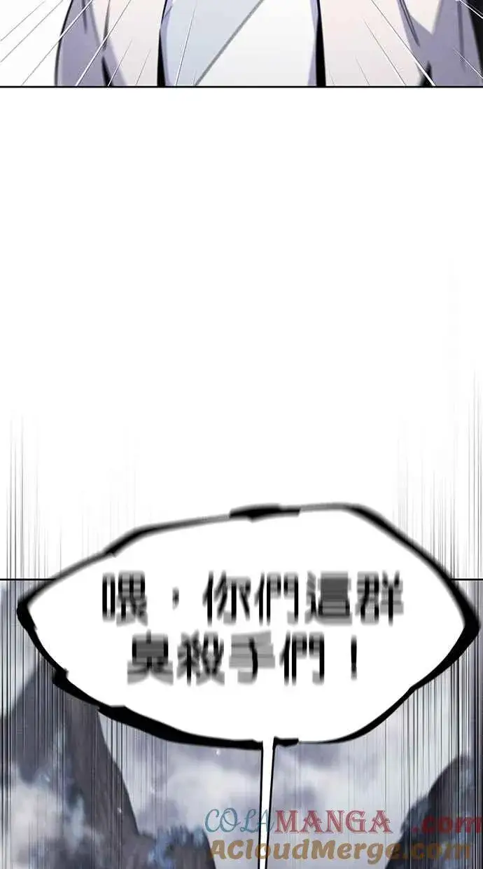 漫画《狂魔重生》第129话第28张图