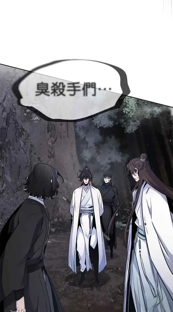 漫画《狂魔重生》第129话第30张图