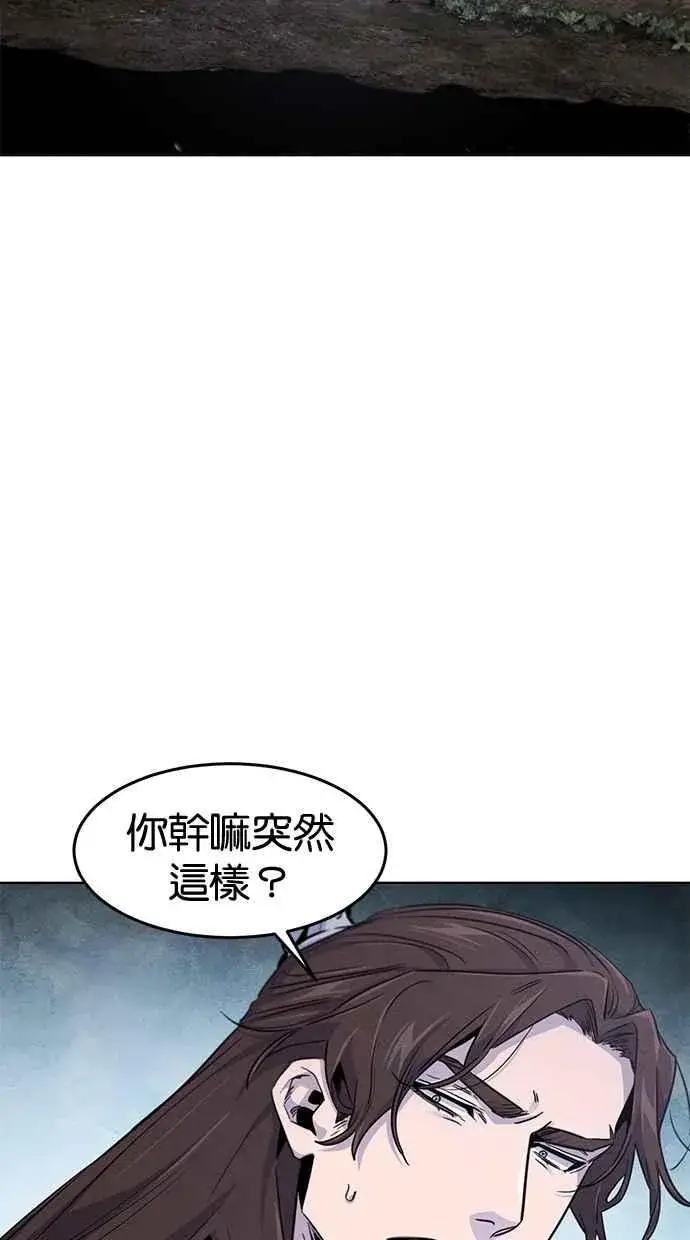 漫画《狂魔重生》第129话第32张图