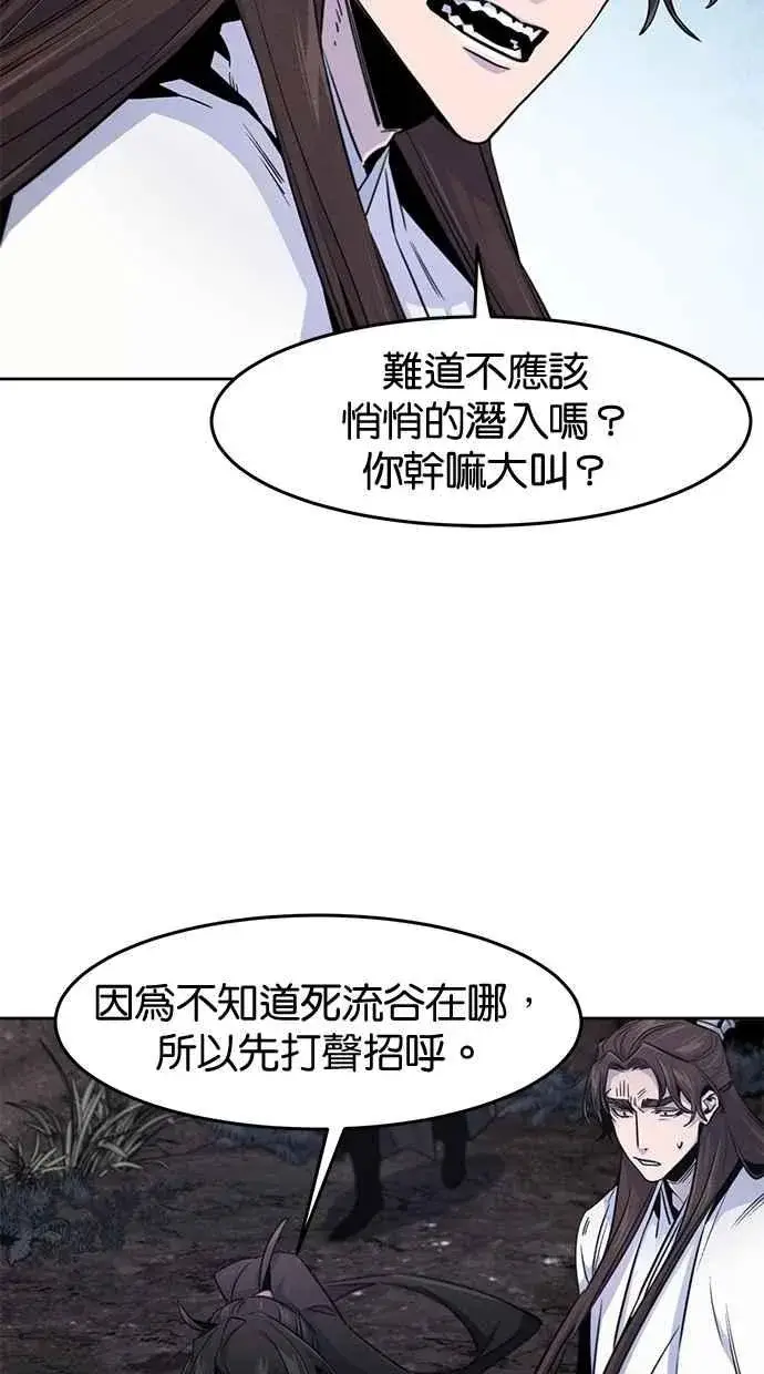 漫画《狂魔重生》第129话第33张图