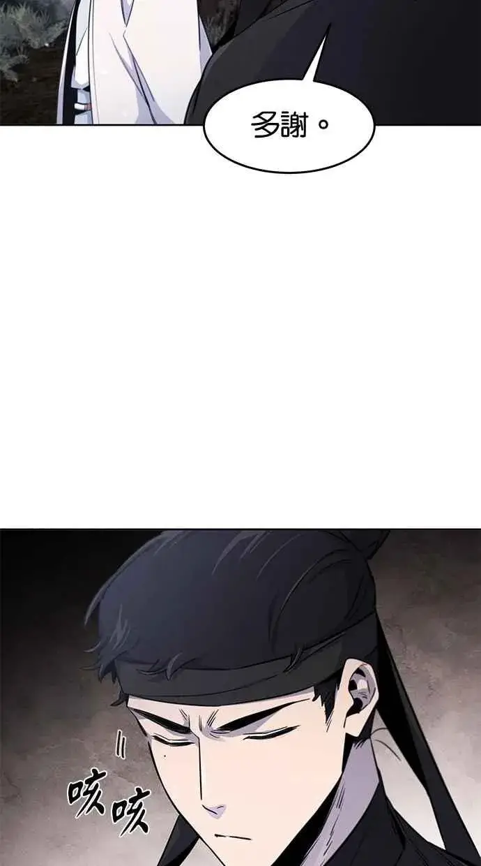 漫画《狂魔重生》第129话第41张图
