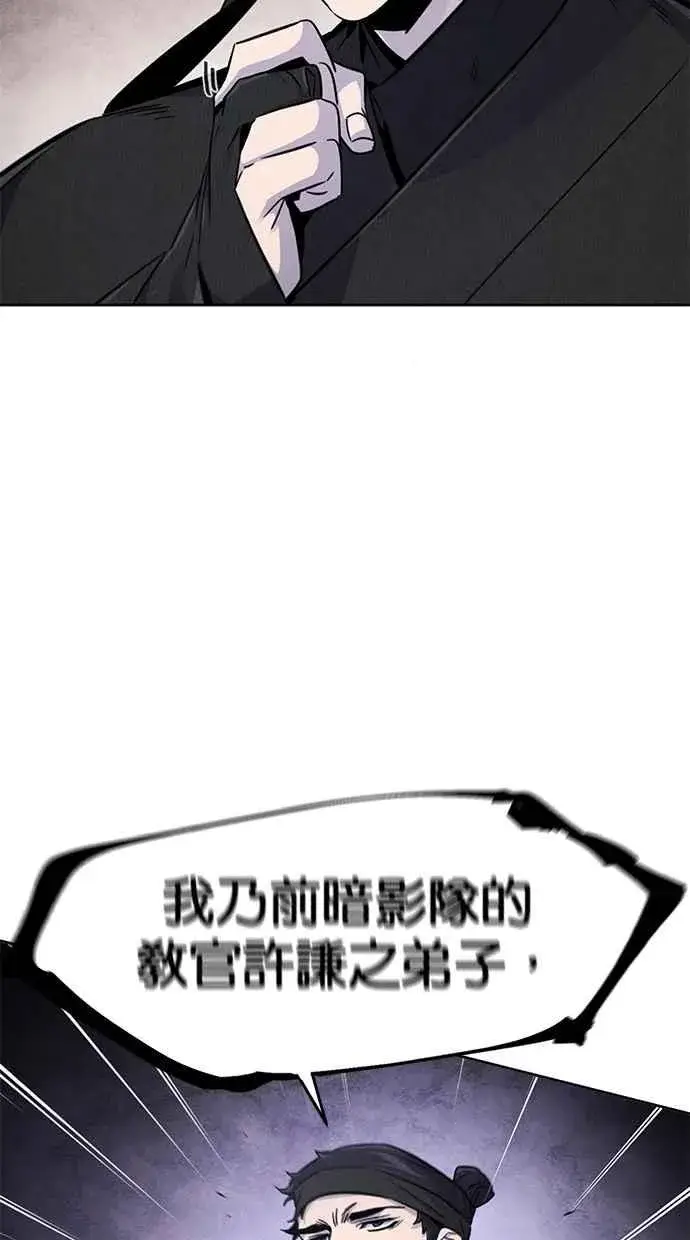 漫画《狂魔重生》第129话第42张图