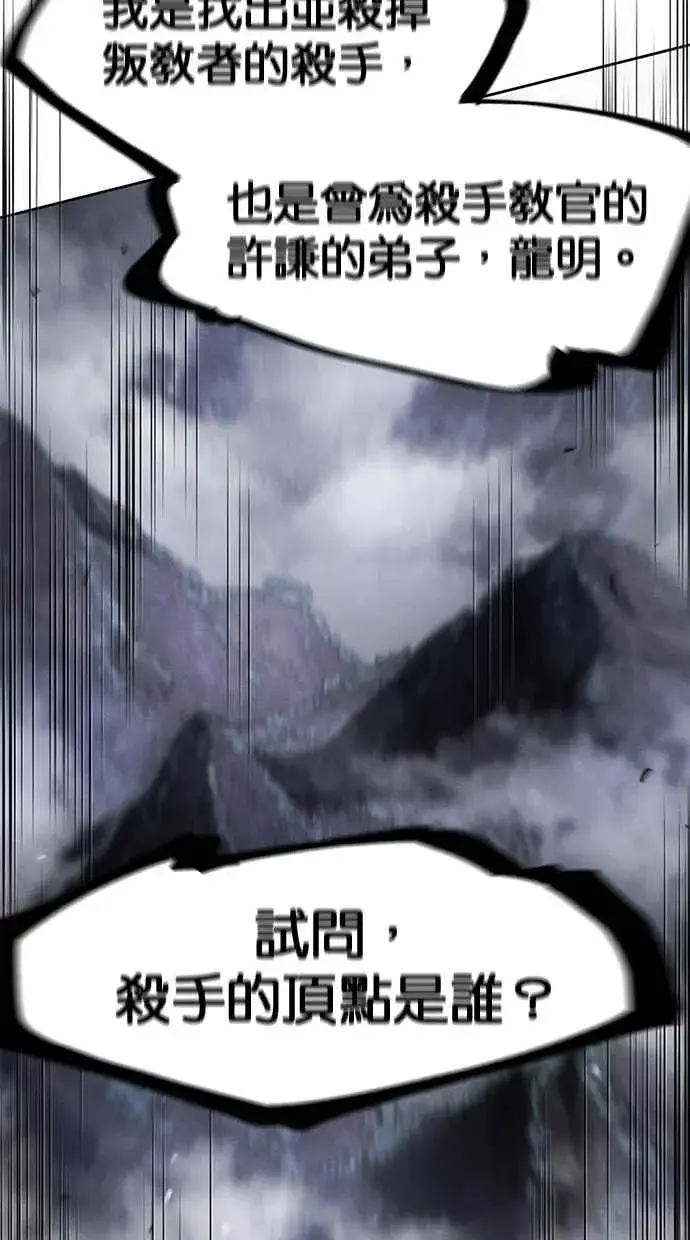 漫画《狂魔重生》第129话第44张图