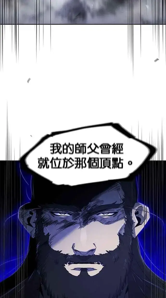 漫画《狂魔重生》第129话第45张图