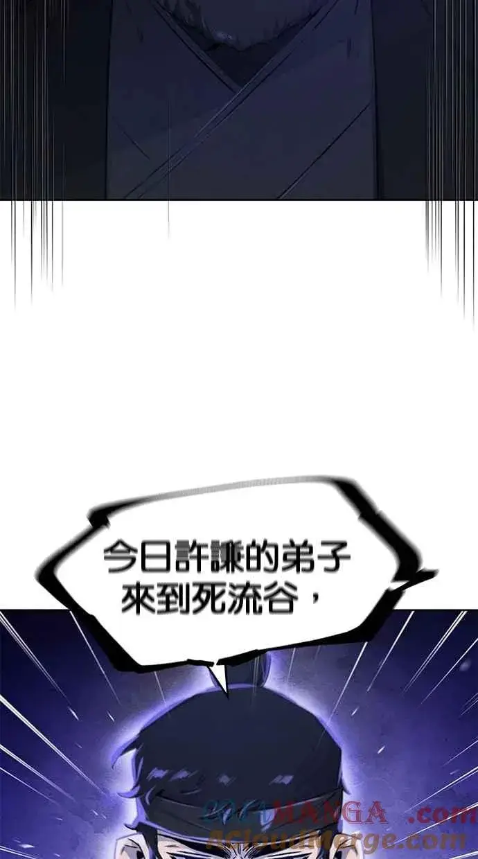 漫画《狂魔重生》第129话第46张图