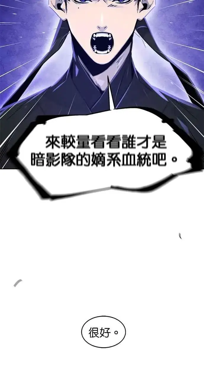 漫画《狂魔重生》第129话第47张图