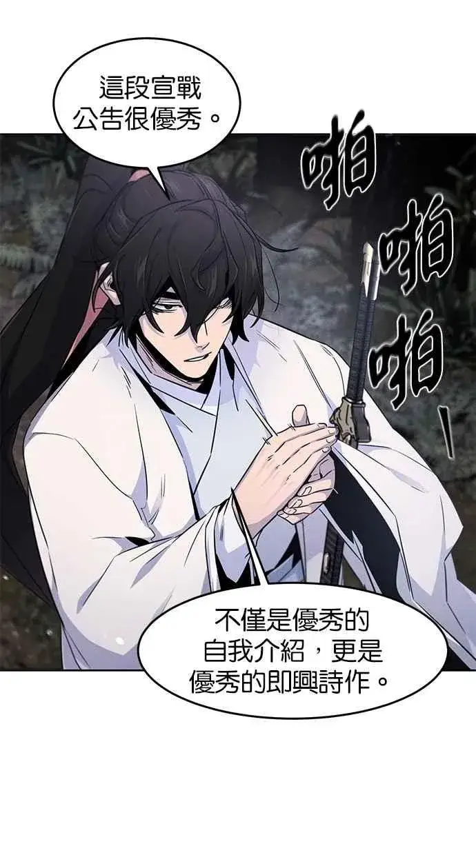 漫画《狂魔重生》第129话第48张图