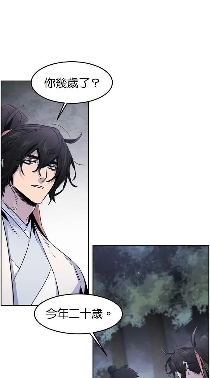 漫画《狂魔重生》第129话第50张图