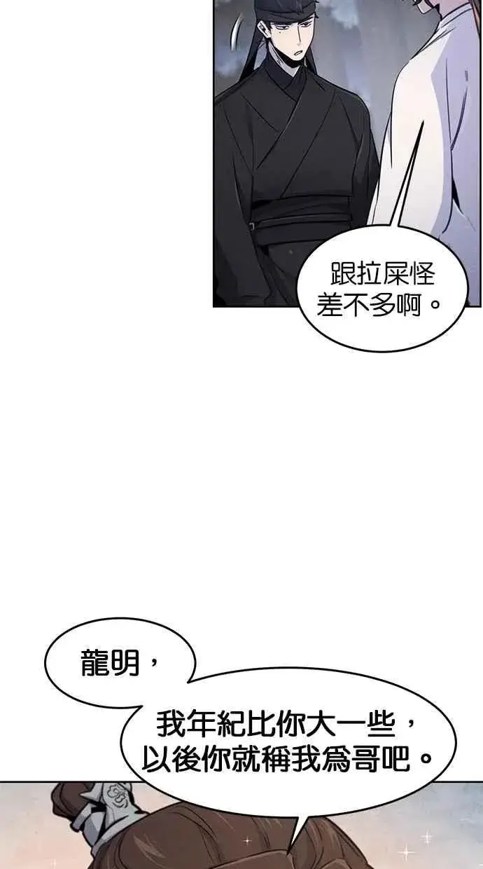 漫画《狂魔重生》第129话第51张图