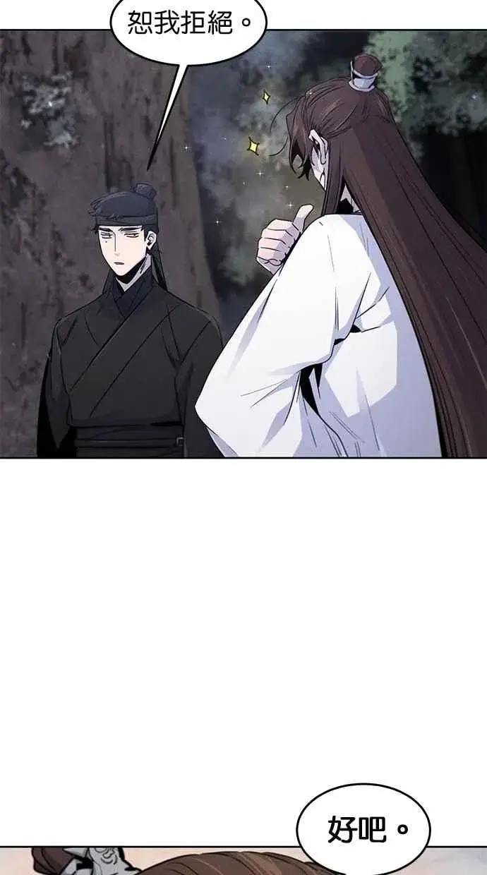 漫画《狂魔重生》第129话第53张图
