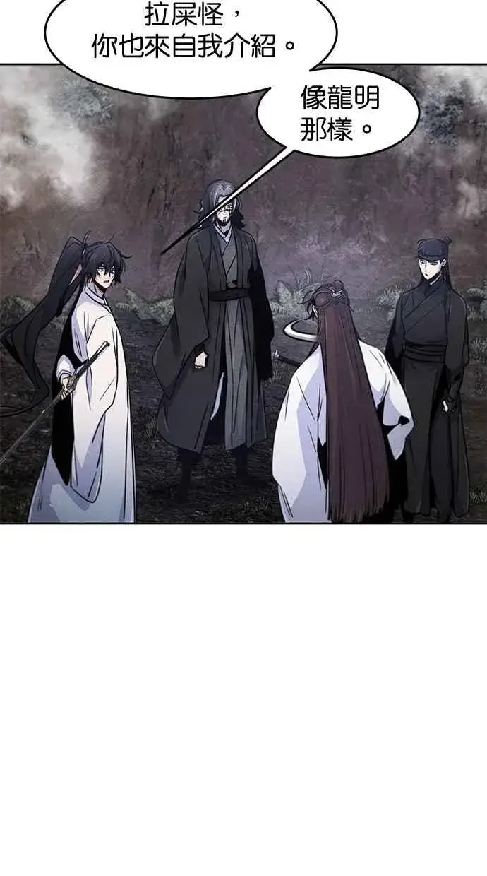 漫画《狂魔重生》第129话第56张图