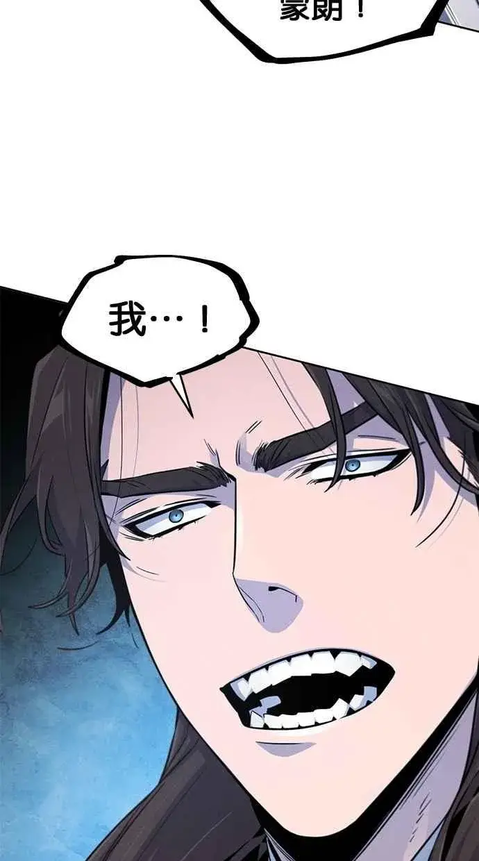 漫画《狂魔重生》第129话第59张图