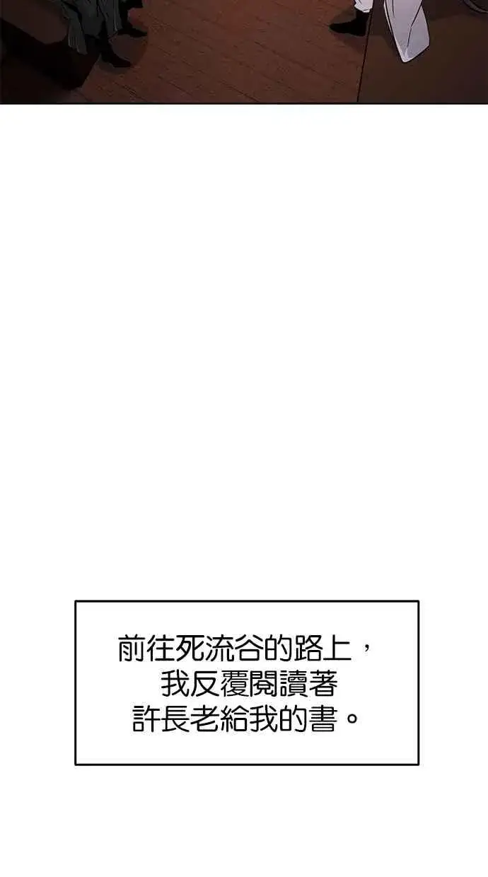 漫画《狂魔重生》第129话第6张图