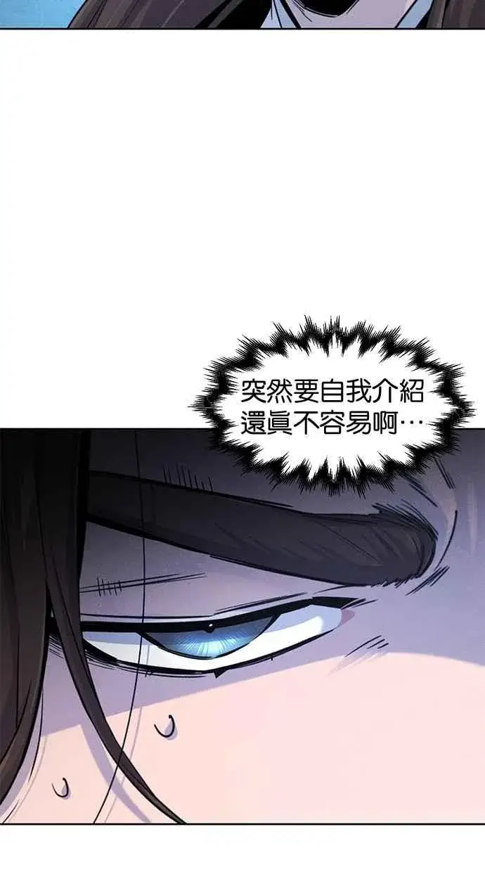 漫画《狂魔重生》第129话第60张图