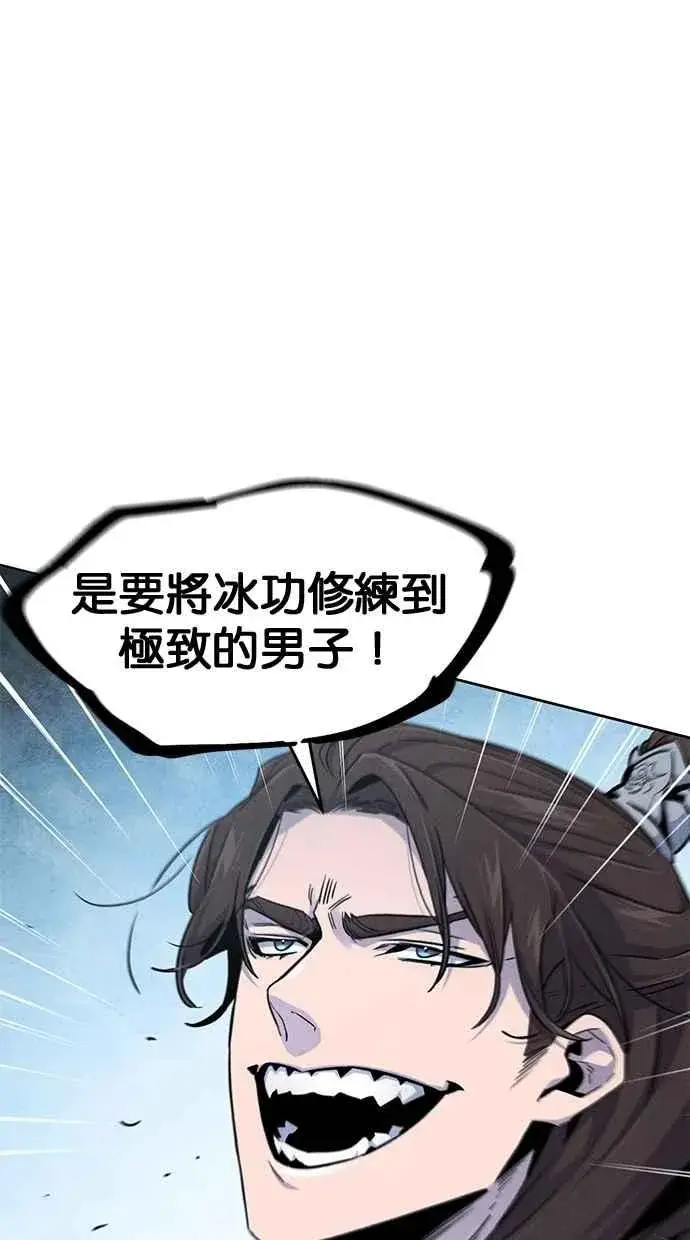 漫画《狂魔重生》第129话第62张图