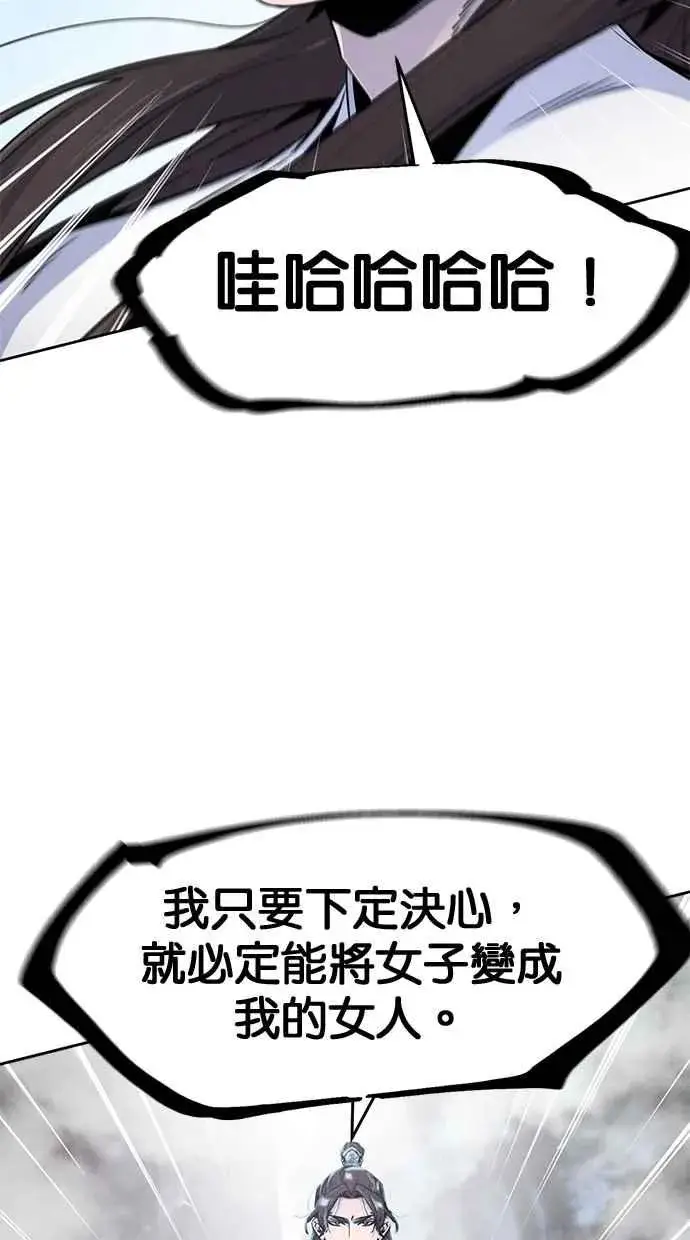 漫画《狂魔重生》第129话第63张图