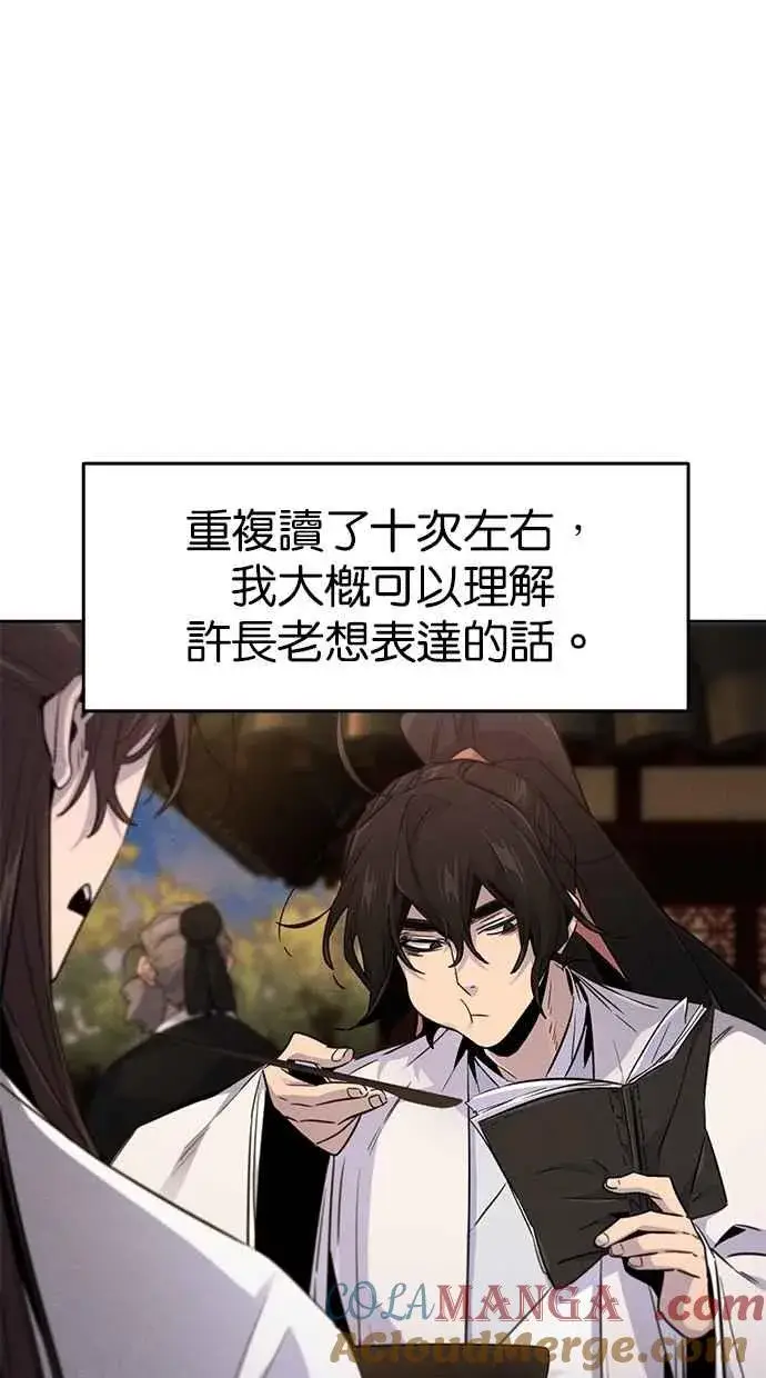 漫画《狂魔重生》第129话第7张图