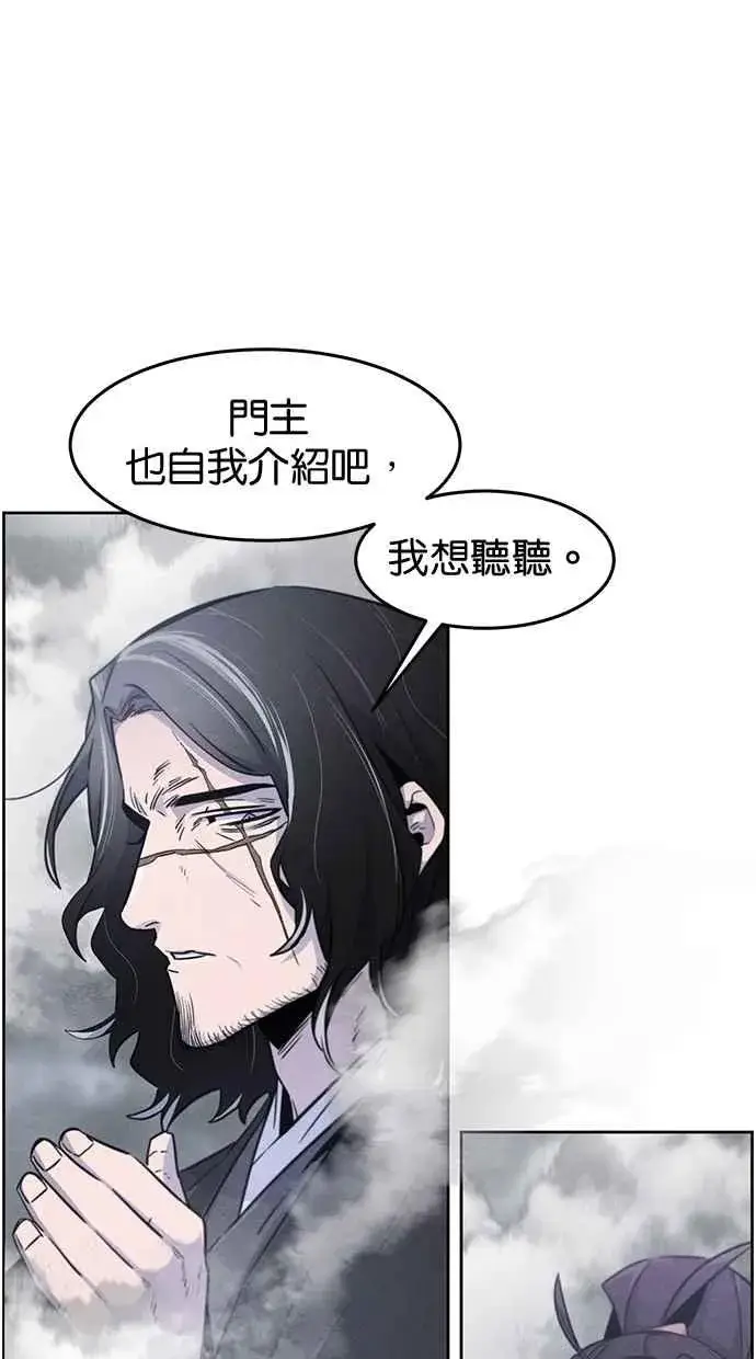 漫画《狂魔重生》第129话第74张图