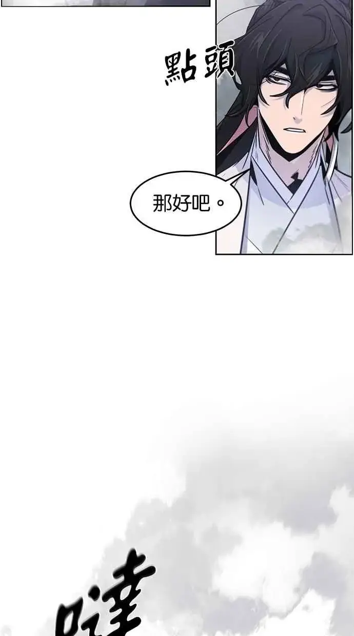 漫画《狂魔重生》第129话第75张图