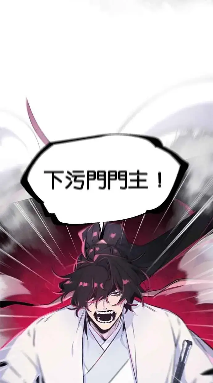 漫画《狂魔重生》第129话第78张图