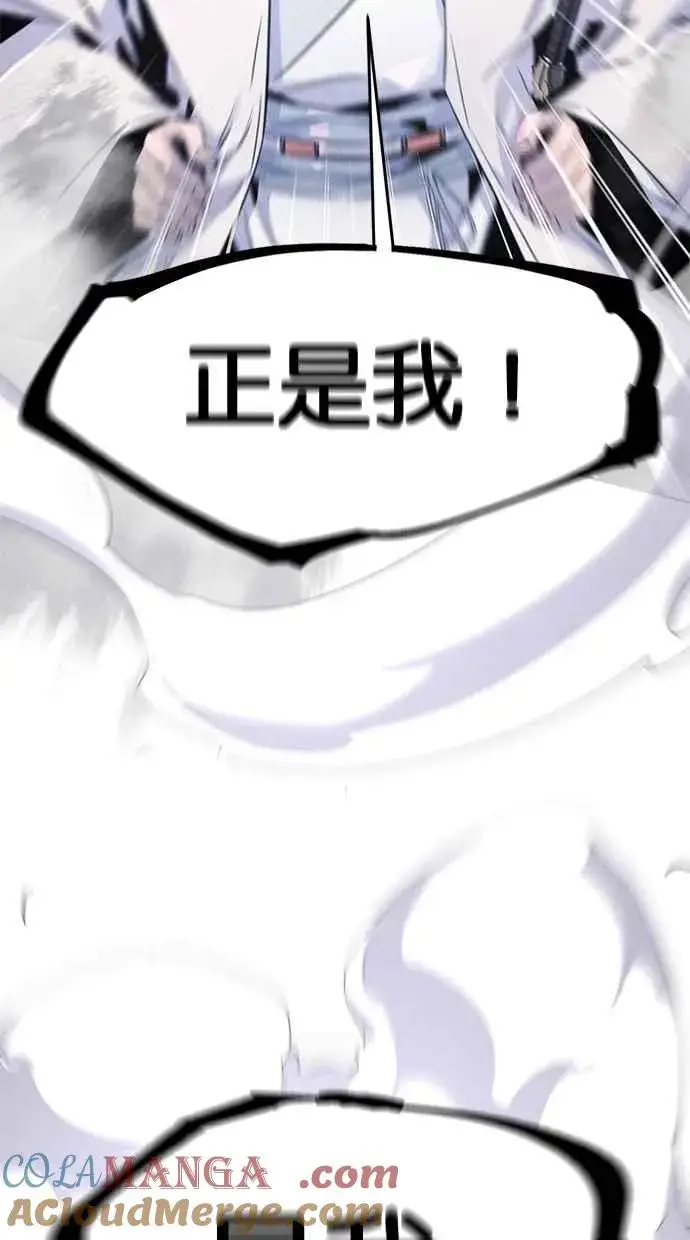 漫画《狂魔重生》第129话第79张图
