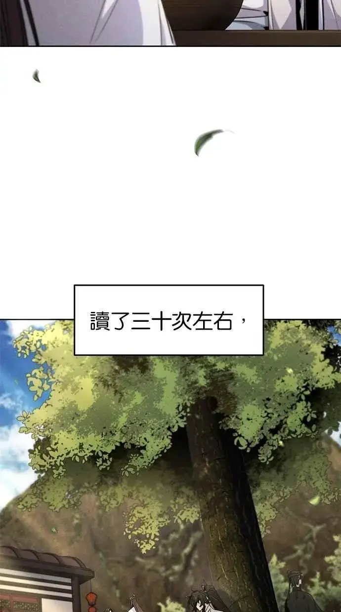 漫画《狂魔重生》第129话第8张图