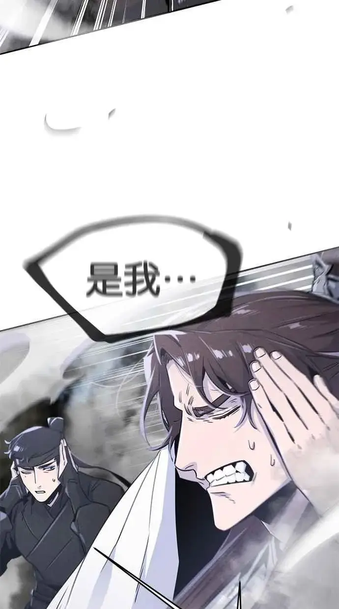 漫画《狂魔重生》第129话第81张图