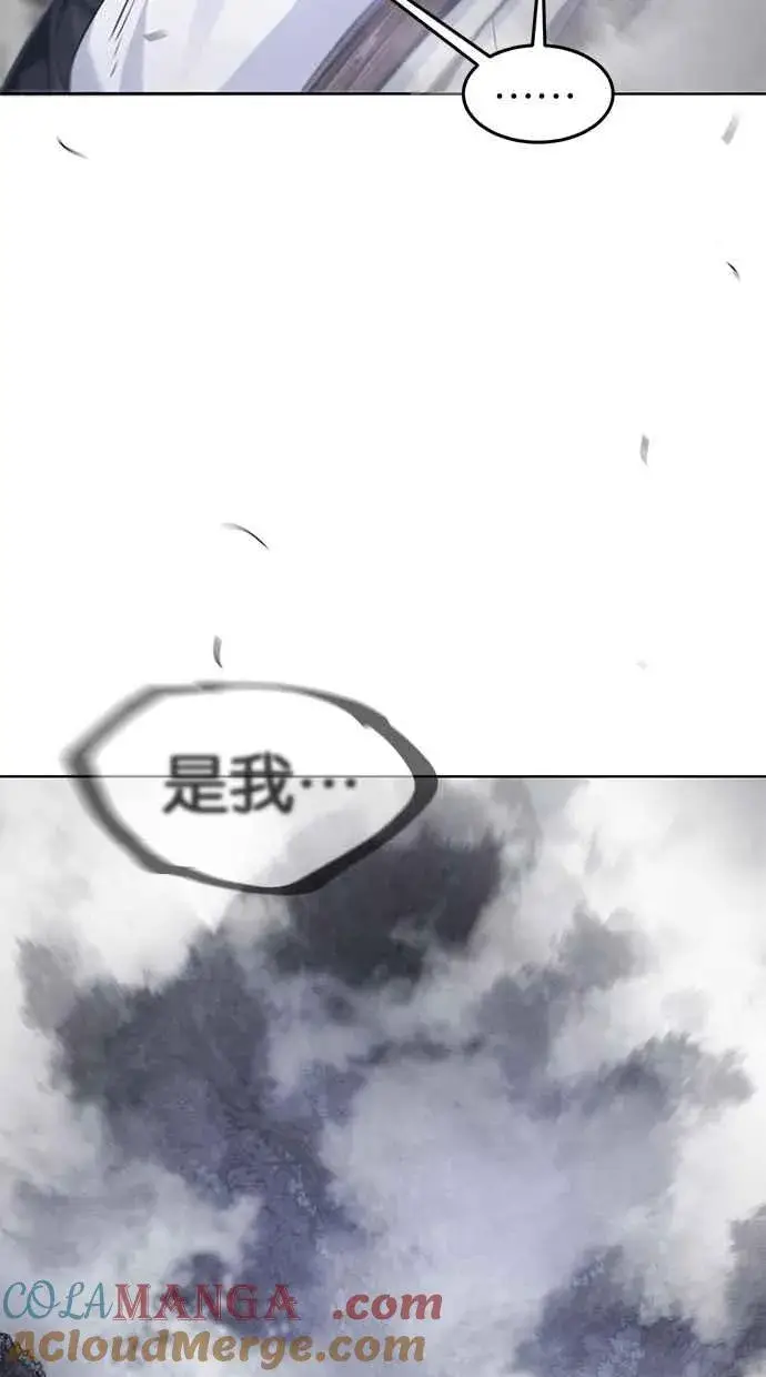 漫画《狂魔重生》第129话第82张图