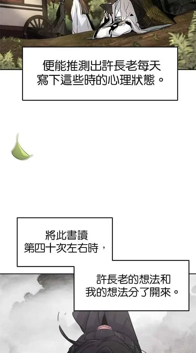 漫画《狂魔重生》第129话第9张图