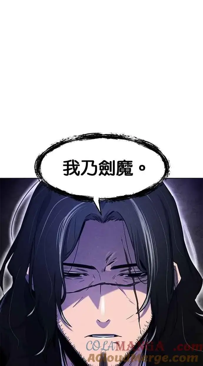 漫画《狂魔重生》第130话第13张图