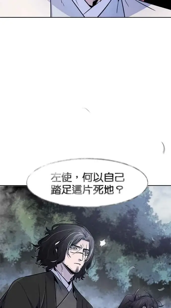 漫画《狂魔重生》第130话第17张图