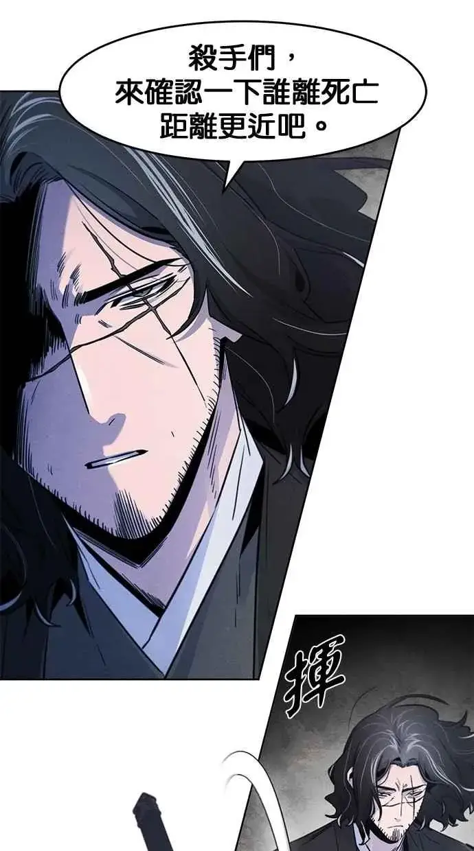 漫画《狂魔重生》第130话第21张图