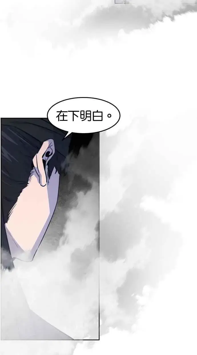 漫画《狂魔重生》第130话第29张图