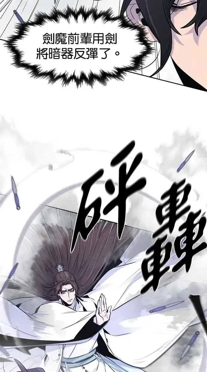 漫画《狂魔重生》第130话第35张图